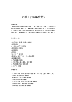 講義ノート(最終版)