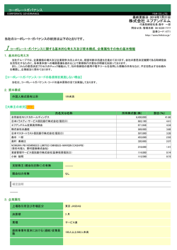 株式会社 エフアンドエム