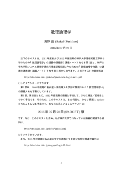 講義録
