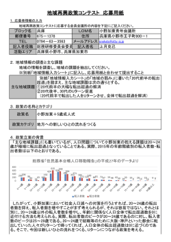 小野加東＋5歳成人式