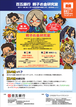 詳しくはこちら（チラシをご覧いただけます）