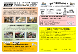 松沢児童館8月のおしらせ(裏) (PDF形式 441キロバイト)