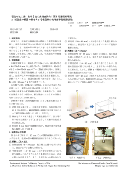 日本建築学会大会（九州）発表予定 論文