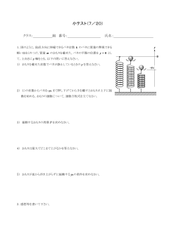 7月20日（第11～13章）