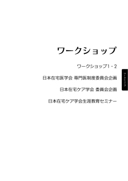 ワークショップ - 通訳・翻訳｜プロコムインターナショナル｜国際会議