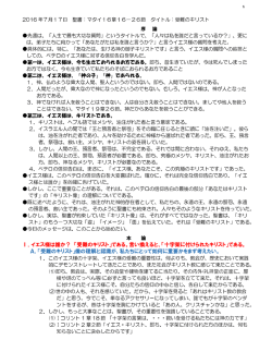 WIJC160717受難のキリスト