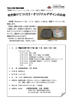 詳細はこちら（PDF）