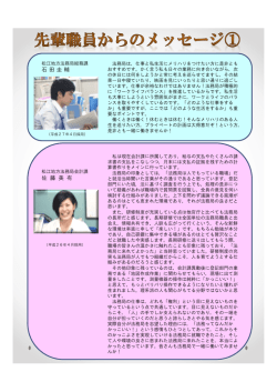 石田圭輔 佐 藤 美 有