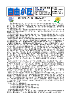 学校通信NO9 [420KB pdfファイル]