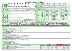 板橋高校の教育活動 - 東京都立板橋高等学校