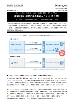 プレスリリースPDFはこちら