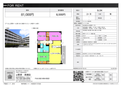 メゾンド山喜 東村山市青葉町[マンション(居住用) 2階 3LDK 8.1万円]