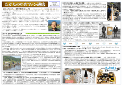 平成28年7月発行 - 陸前高田市ホームページ