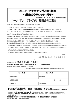 ﾆｰﾅ懇親会お知らせ