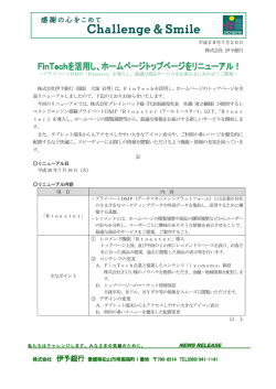 プライベートDMP「Rtoaster」を導入し