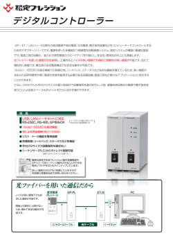 製品カタログ - 松定プレシジョン