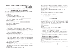 試合規則