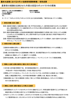 （ヤンマー株式会社）（PDF：241KB）