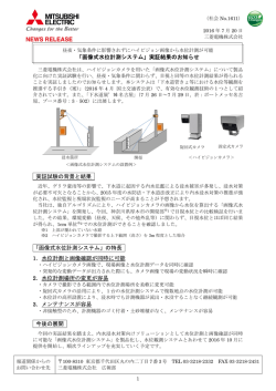 リリース全文（PDF：364KB）