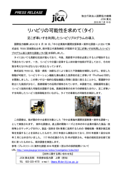 リハビリの可能性を求めて（タイ）
