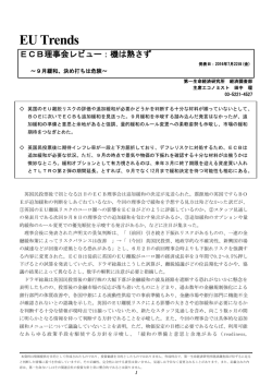 Economic Indicators 定例経済指標レポート
