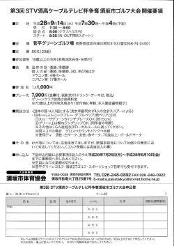 申込用紙はこちら - 須高ケーブルテレビ