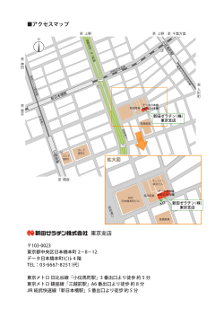 印刷用地図はこちら - 新田ゼラチン株式会社