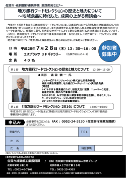 創業・経営セミナー