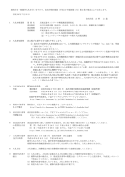 （平成 15 年規則第1号）第3条の規定