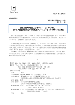 ビジネス価値創出のための成熟度フレームワー