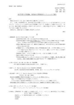 セレクション案内 (PDFファイル)