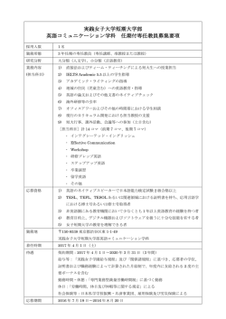 募集要項 - 実践女子大学/実践女子大学短期大学部