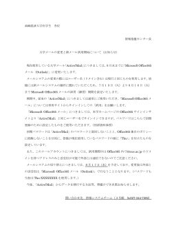 学生用  - 高崎経済大学－情報基盤センター