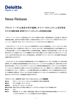 リリース全文