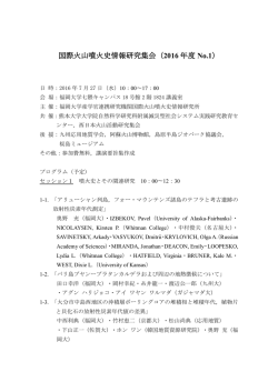 プログラム - 減災型社会システム実践研究教育センター