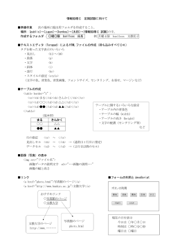 文教大学のページ http://www.・・・・・ 情報処理C 定期試験に向けて 準備