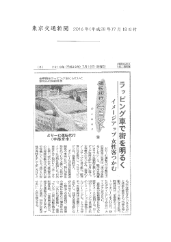 Page 1 ・ ト『ミヤリー』を入れため、新 どりーむ運転代行(宇都宮市)たな