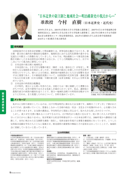今村 直樹 - 静岡大学