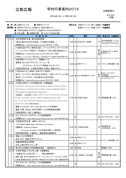 立教広報 - 立教大学