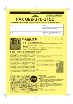裏面 - 聖和学園短期大学