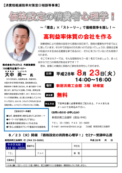 高利益率体質の会社を作る