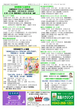 菊間コミュニティ・福祉センターだより第123号3ページ目（PDF