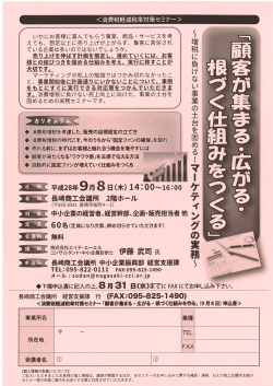 を開催します！ 平成28年9月8日（木）