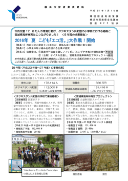 記者発表資料（PDF形式 689KB）