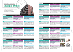 詳細（PDF） - 東京農業大学 受験生ための入試情報サイト