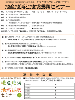 参加申込書 - 帯広商工会議所
