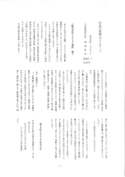 メッセージNo.275