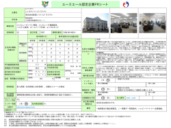 詳しくはこちら