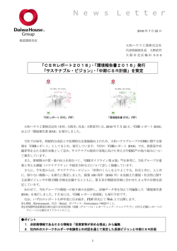 リリース全文