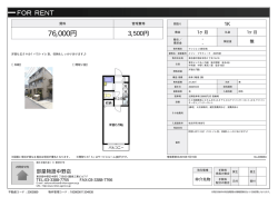メゾン・プラティーク 202号室 中野区本町[マンション(居住用